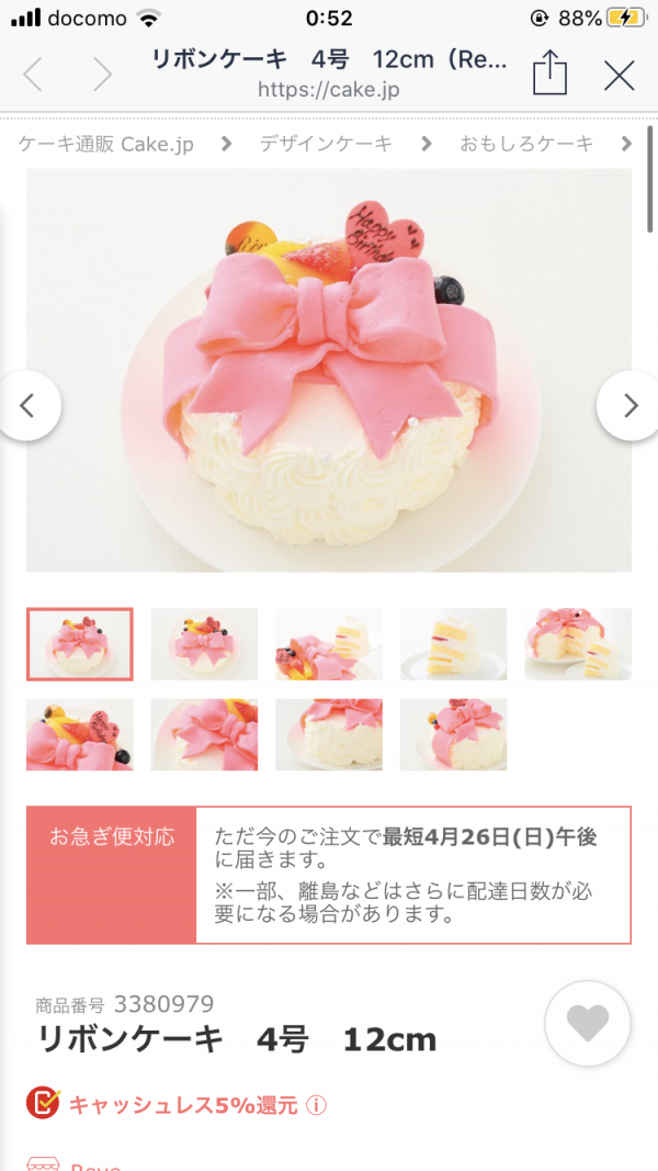 サムネイル